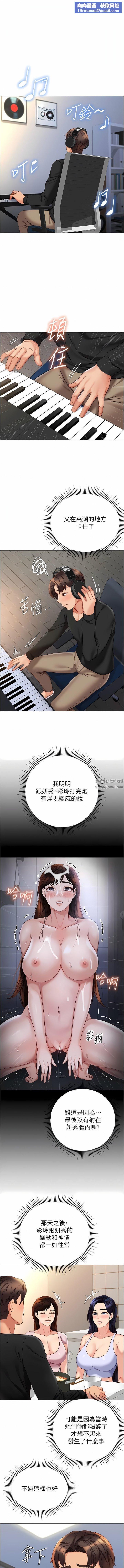 女儿闺蜜都归ME第109话-尿进我嘴里♥