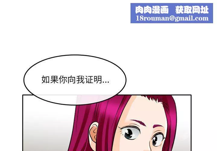 暗黑之恋-第66话 - 图片 1
