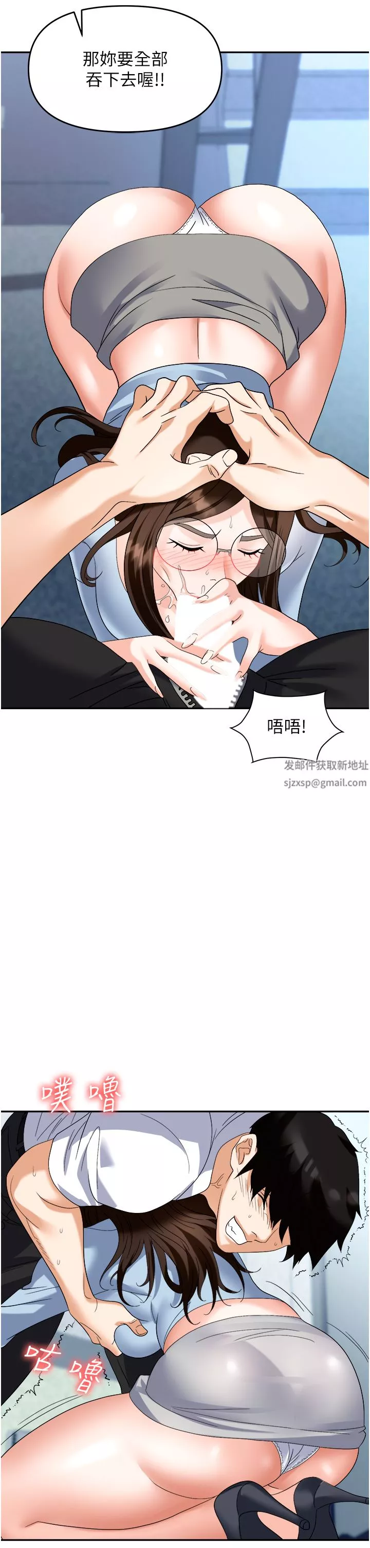 职场陷阱-第35话-被完美调教的性奴 - 图片 41