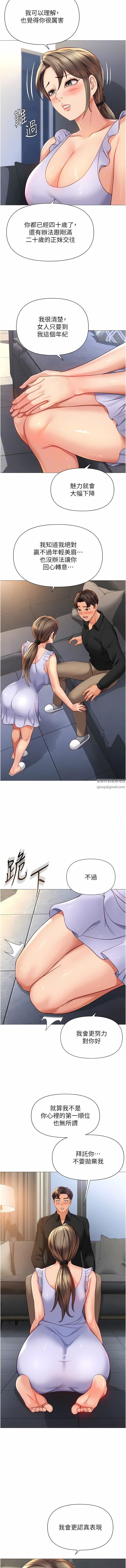 女儿闺蜜都归ME第109话-尿进我嘴里♥