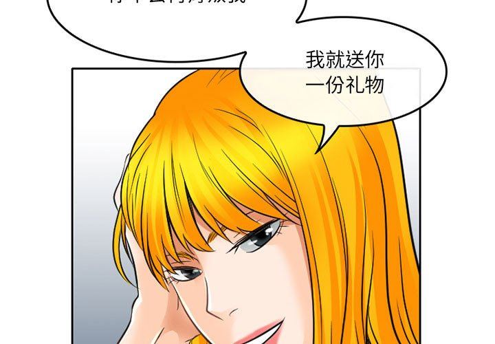 暗黑之恋第66话