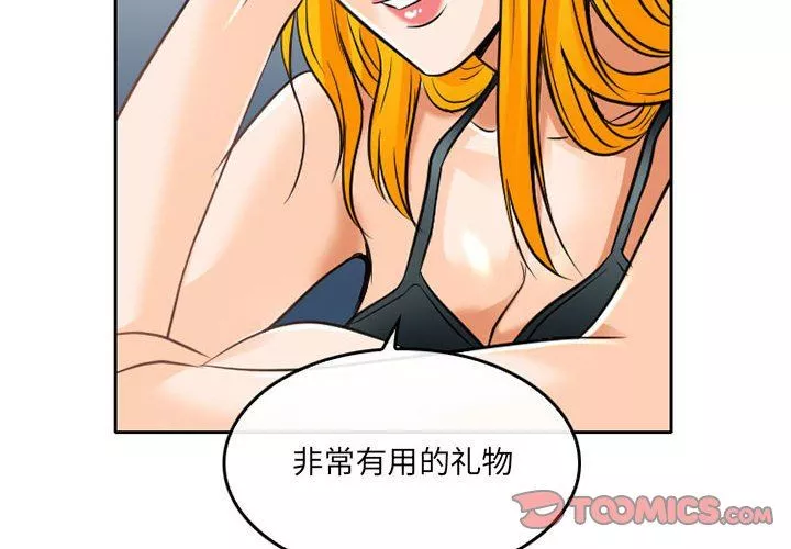 暗黑之恋-第66话 - 图片 4