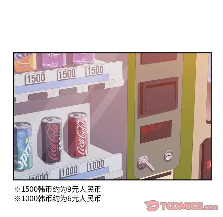 她们的恶作剧第10话