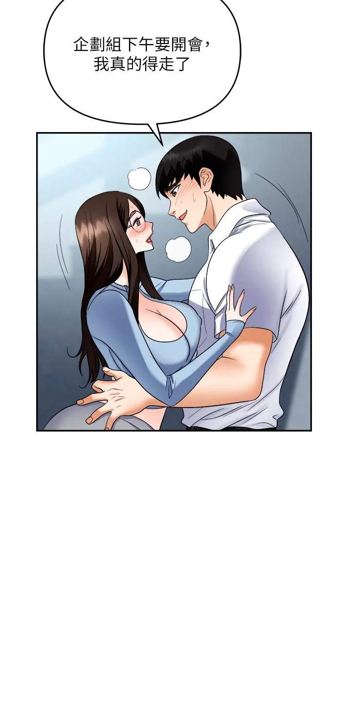 职场陷阱-第35话-被完美调教的性奴 - 图片 46