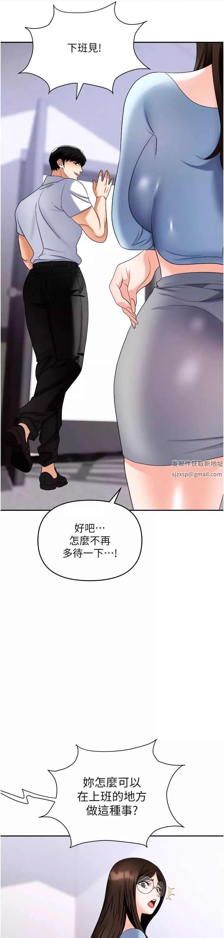 职场陷阱-第35话-被完美调教的性奴 - 图片 47