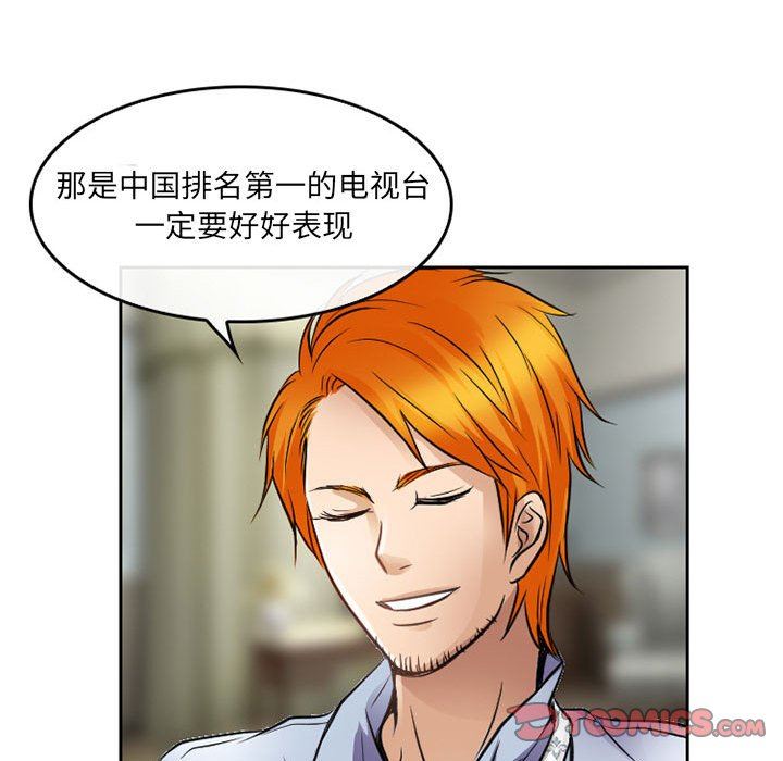 暗黑之恋第66话