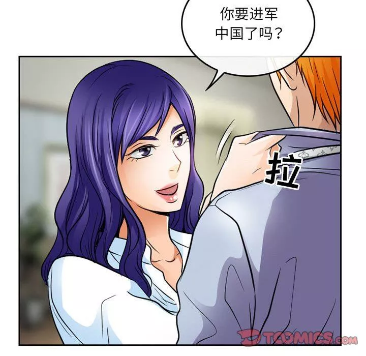暗黑之恋-第66话 - 图片 12
