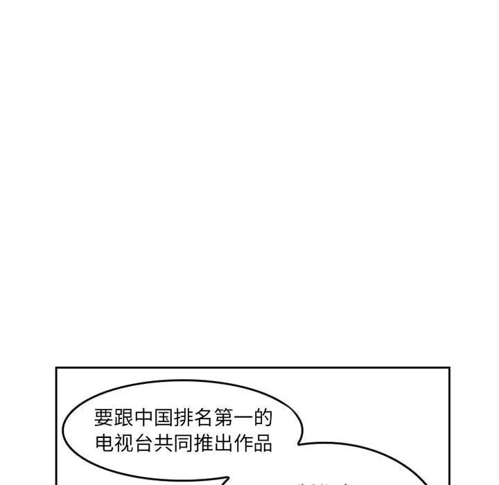暗黑之恋-第66话 - 图片 13