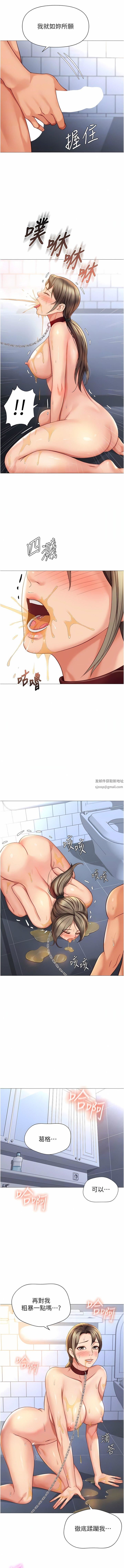 女兒閨蜜都歸ME第109話-尿進我嘴裡♥