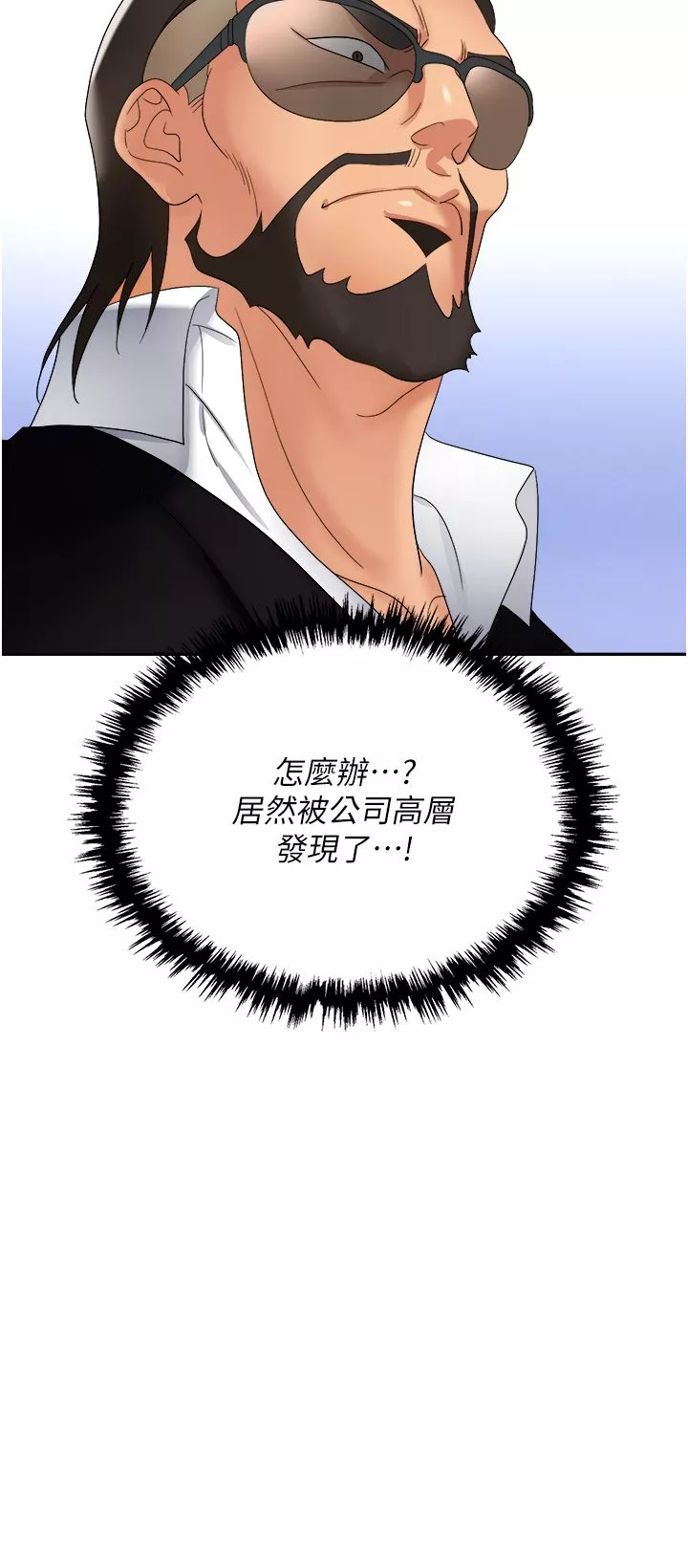 职场陷阱-第35话-被完美调教的性奴 - 图片 49