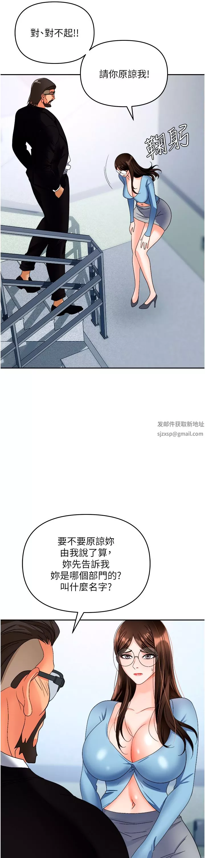 职场陷阱-第35话-被完美调教的性奴 - 图片 50