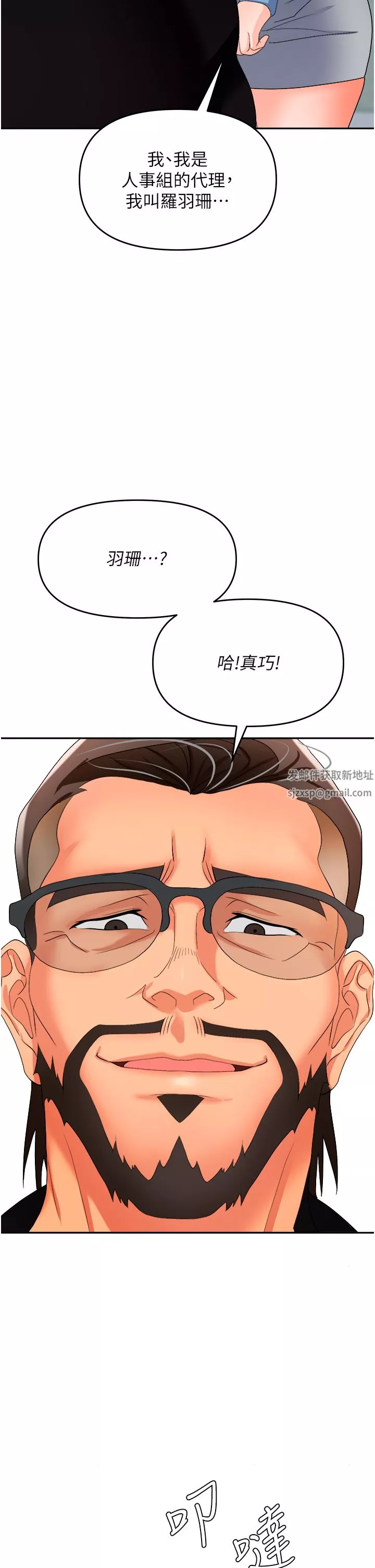 职场陷阱-第35话-被完美调教的性奴 - 图片 51