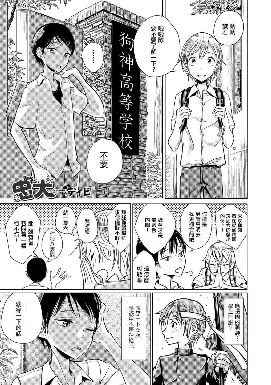 [ディビ]仆らは…♥[DL版][DGEH汉化整合]-[ディビ]仆らは…♥[DL版][DGEH汉化整合] - 图片 22