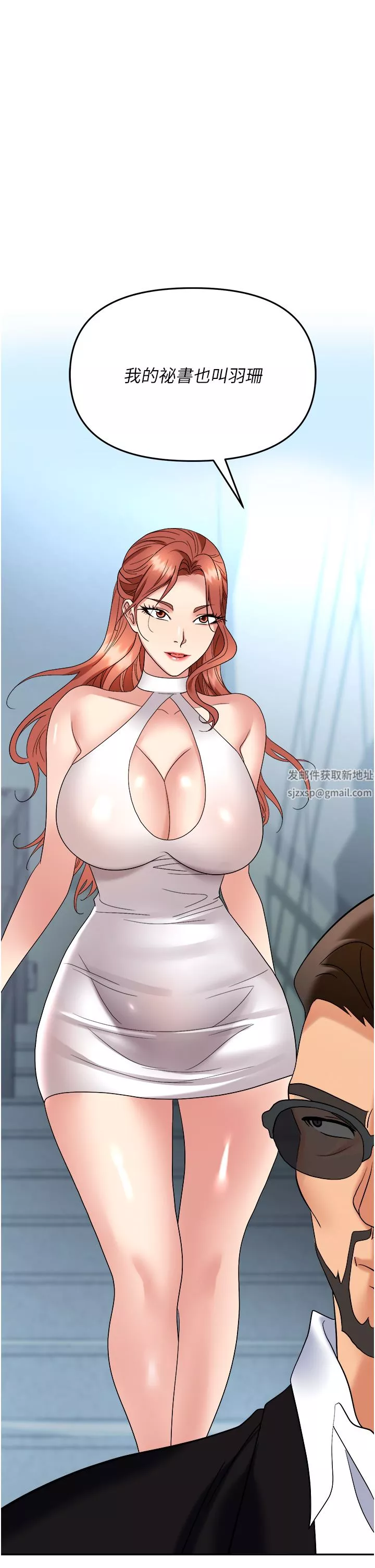 職場陷阱第35話-被完美調教的性奴