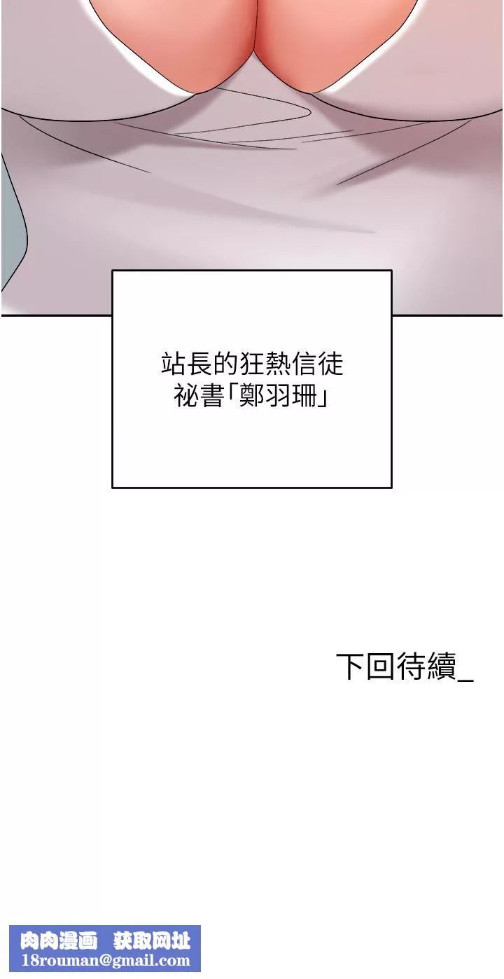 职场陷阱-第35话-被完美调教的性奴 - 图片 55
