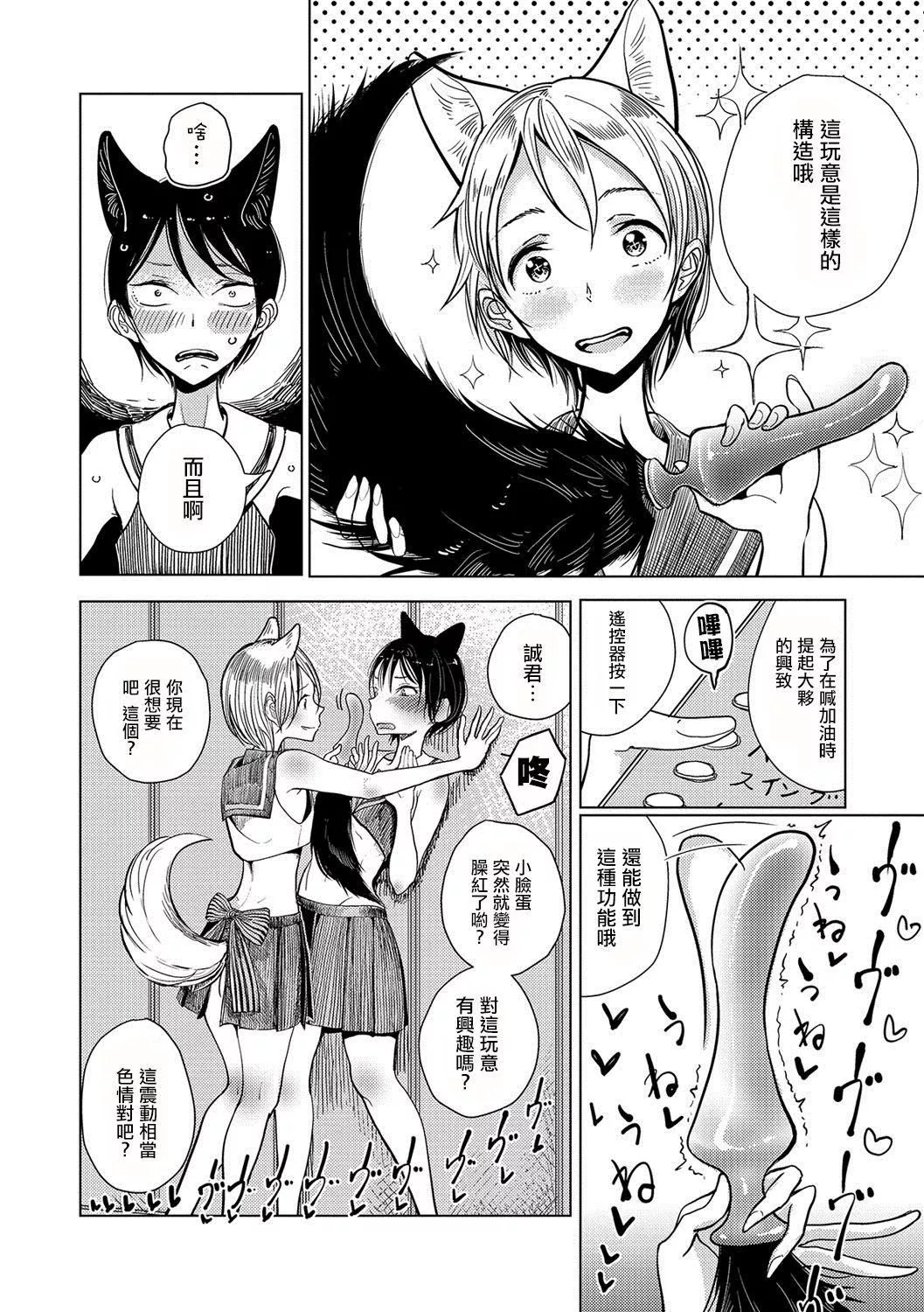 [ディビ]仆らは…♥[DL版][DGEH汉化整合]-[ディビ]仆らは…♥[DL版][DGEH汉化整合] - 图片 25
