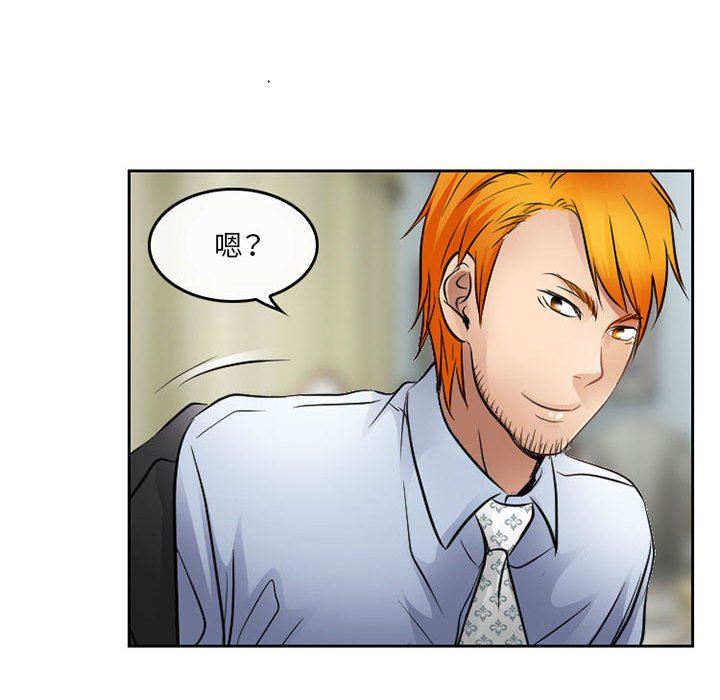 暗黑之戀第66話