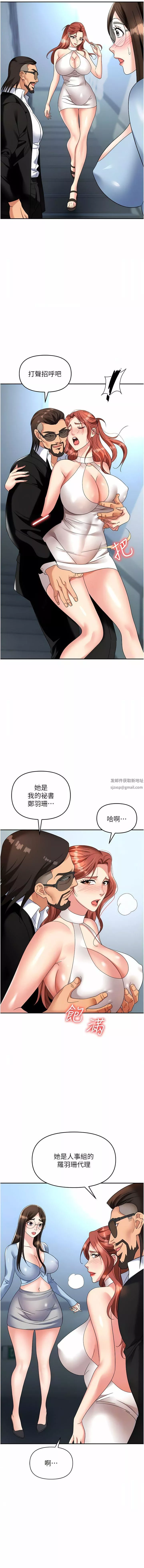 职场陷阱-第36话-灵巧小舌的烫伤治疗 - 图片 3