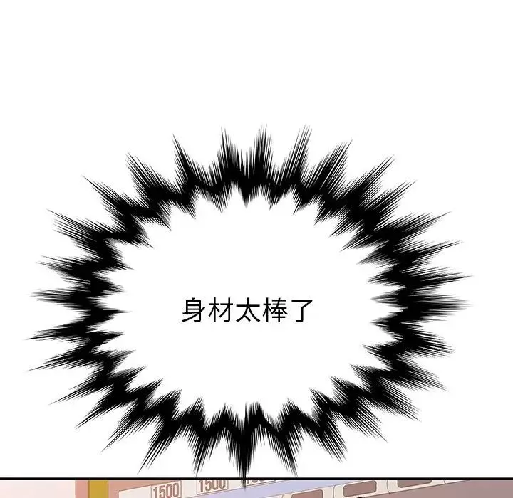 她們的惡作劇第10話
