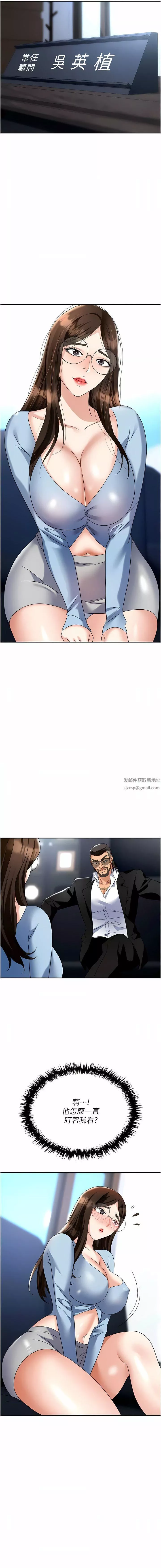 职场陷阱-第36话-灵巧小舌的烫伤治疗 - 图片 5
