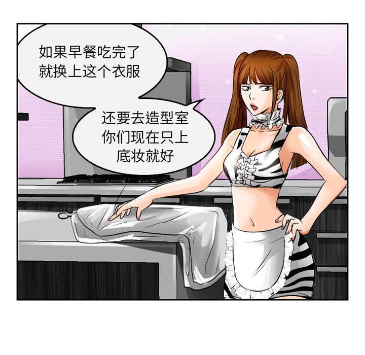 暗黑之恋第66话