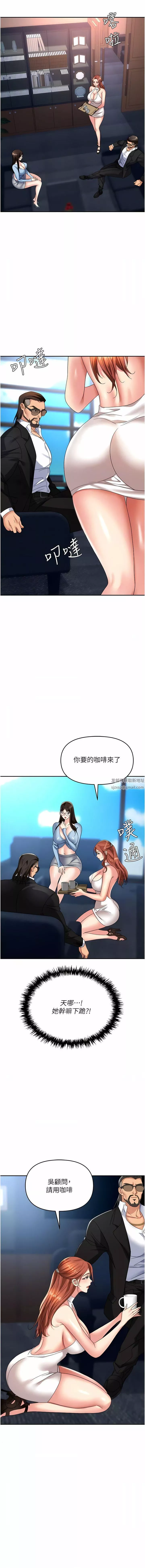 職場陷阱第36話-靈巧小舌的燙傷治療