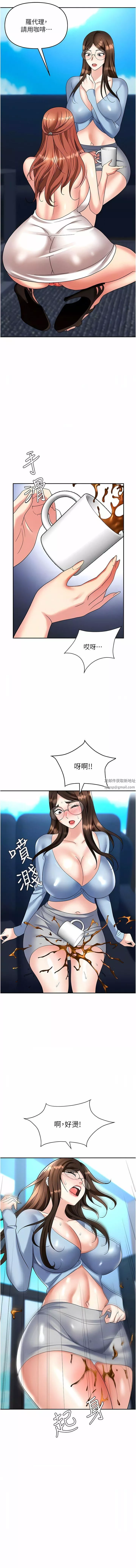 职场陷阱-第36话-灵巧小舌的烫伤治疗 - 图片 7