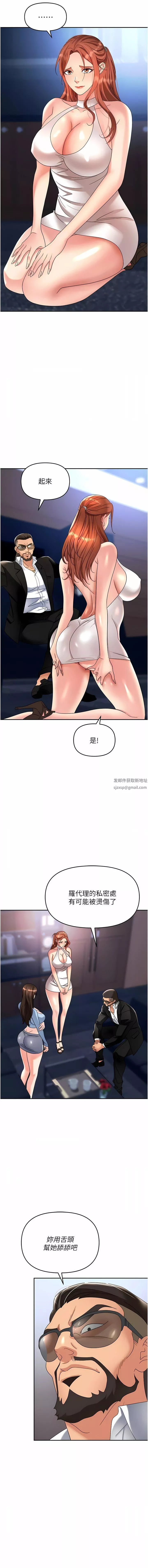 職場陷阱第36話-靈巧小舌的燙傷治療