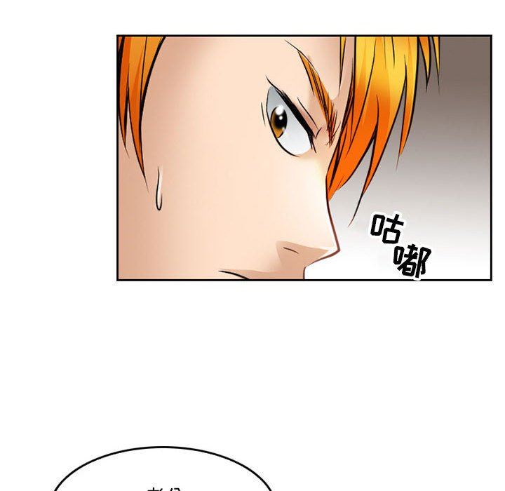 暗黑之恋第66话