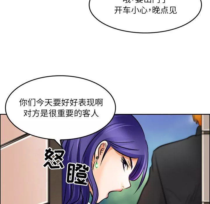 暗黑之戀第66話