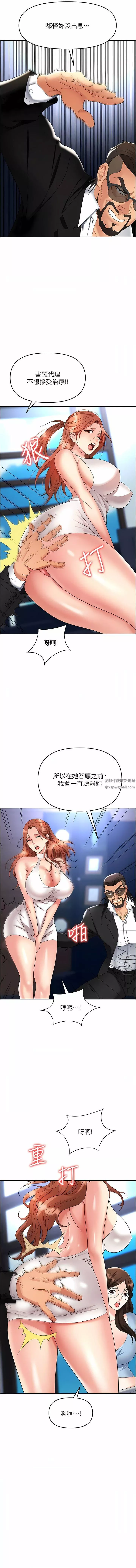 职场陷阱-第36话-灵巧小舌的烫伤治疗 - 图片 12