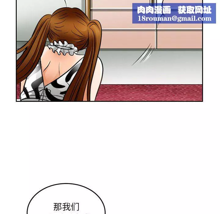暗黑之恋-第66话 - 图片 39