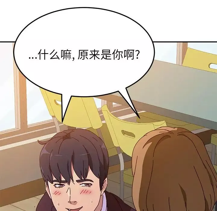 她们的恶作剧-第10话 - 图片 98