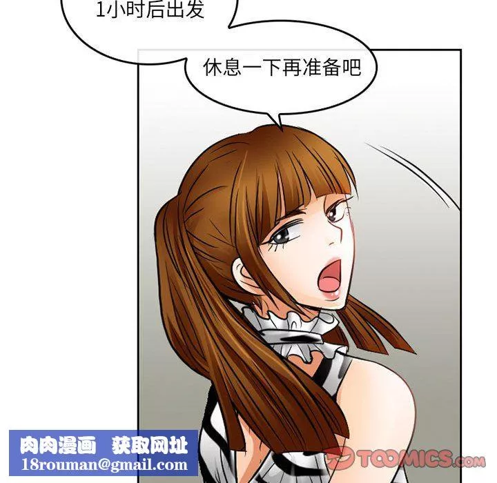 暗黑之戀第66話