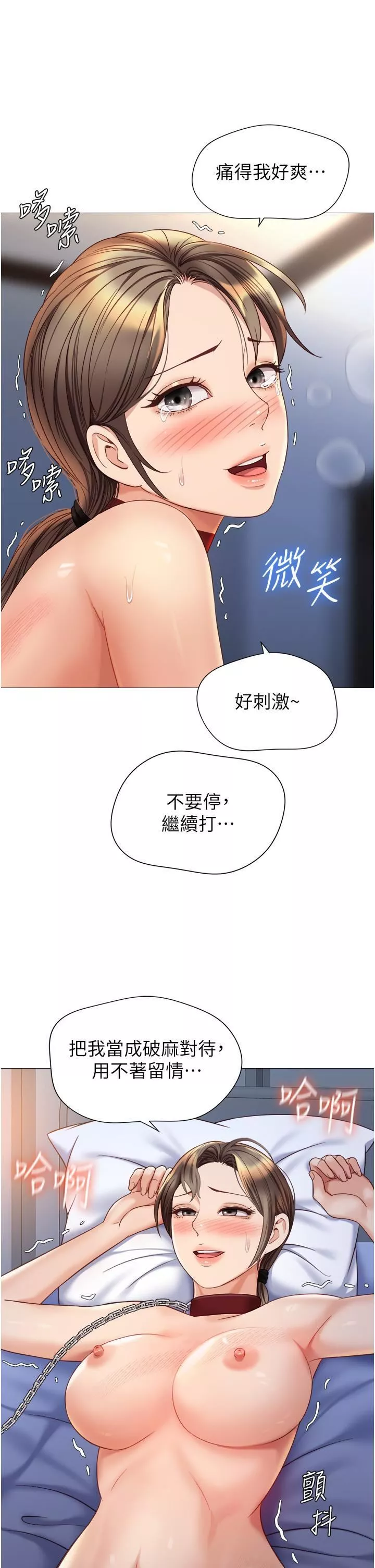 女兒閨蜜都歸ME第110話-踐踏母狗的自尊