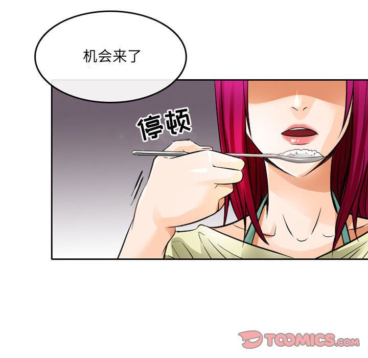 暗黑之恋第66话