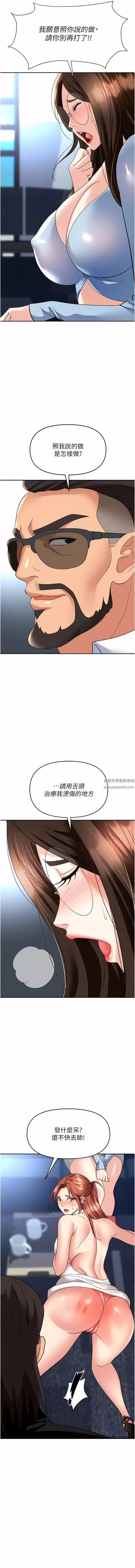 職場陷阱第36話-靈巧小舌的燙傷治療