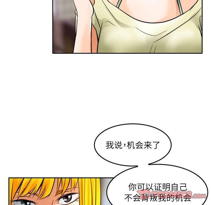 暗黑之恋第66话