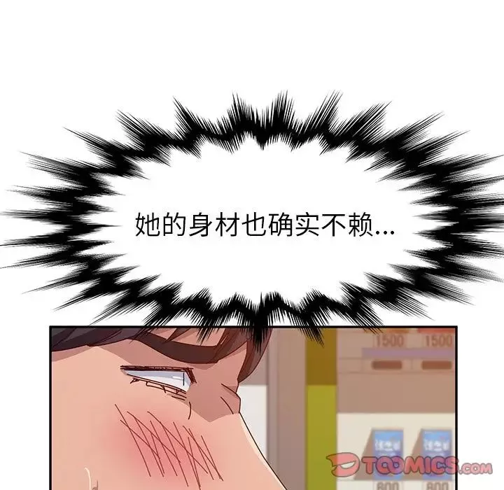 她们的恶作剧-第10话 - 图片 105