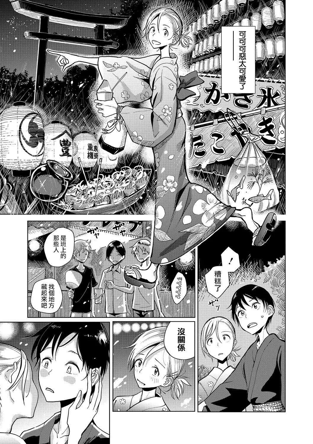 [ディビ]仆らは…♥[DL版][DGEH汉化整合]-[ディビ]仆らは…♥[DL版][DGEH汉化整合] - 图片 40