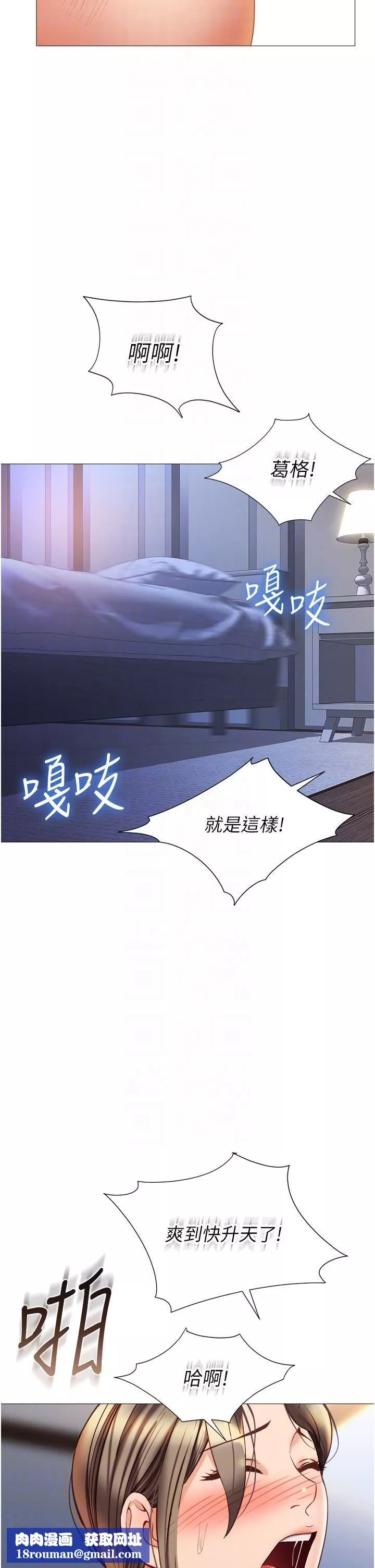 女兒閨蜜都歸ME第110話-踐踏母狗的自尊