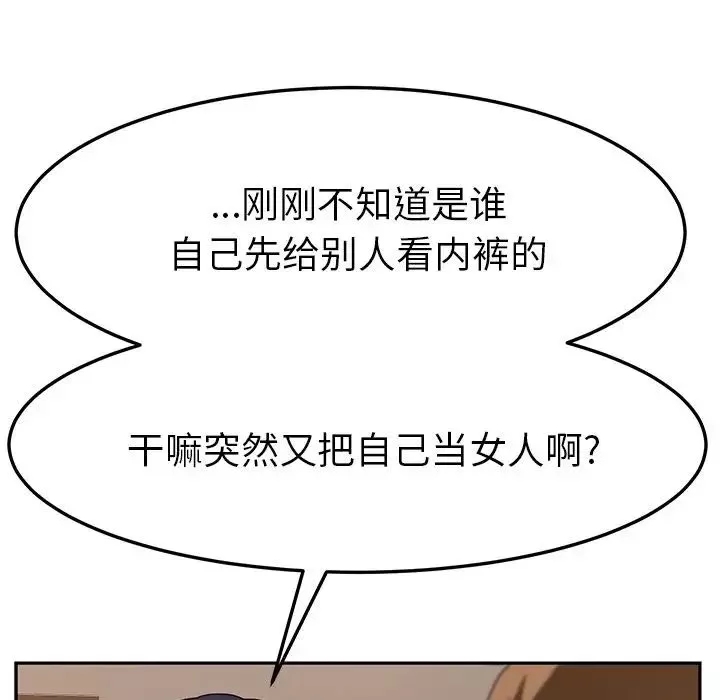 她们的恶作剧-第10话 - 图片 108