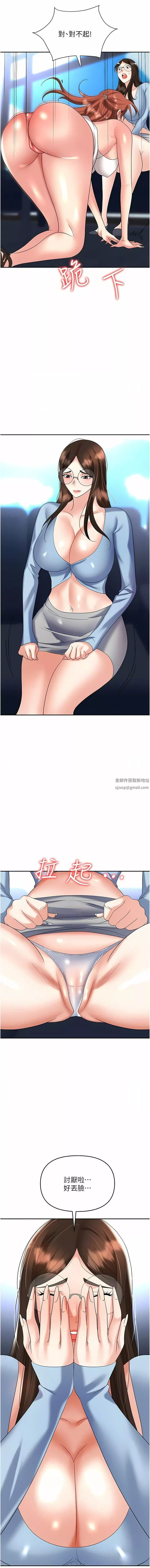 職場陷阱第36話-靈巧小舌的燙傷治療