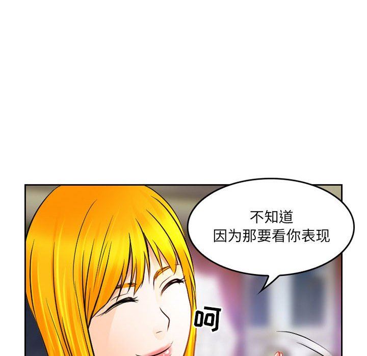 暗黑之恋第66话