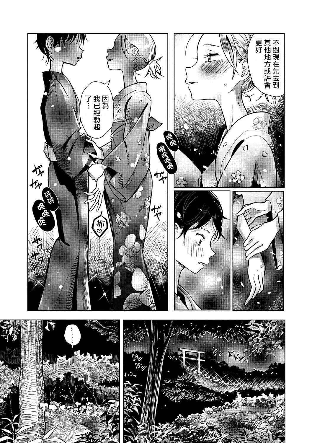 [ディビ]仆らは…♥[DL版][DGEH汉化整合]-[ディビ]仆らは…♥[DL版][DGEH汉化整合] - 图片 42