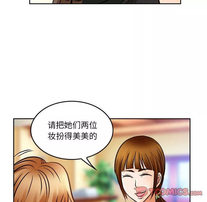 暗黑之戀第66話