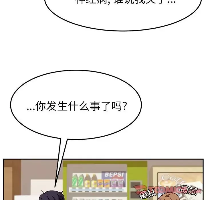 她們的惡作劇第10話