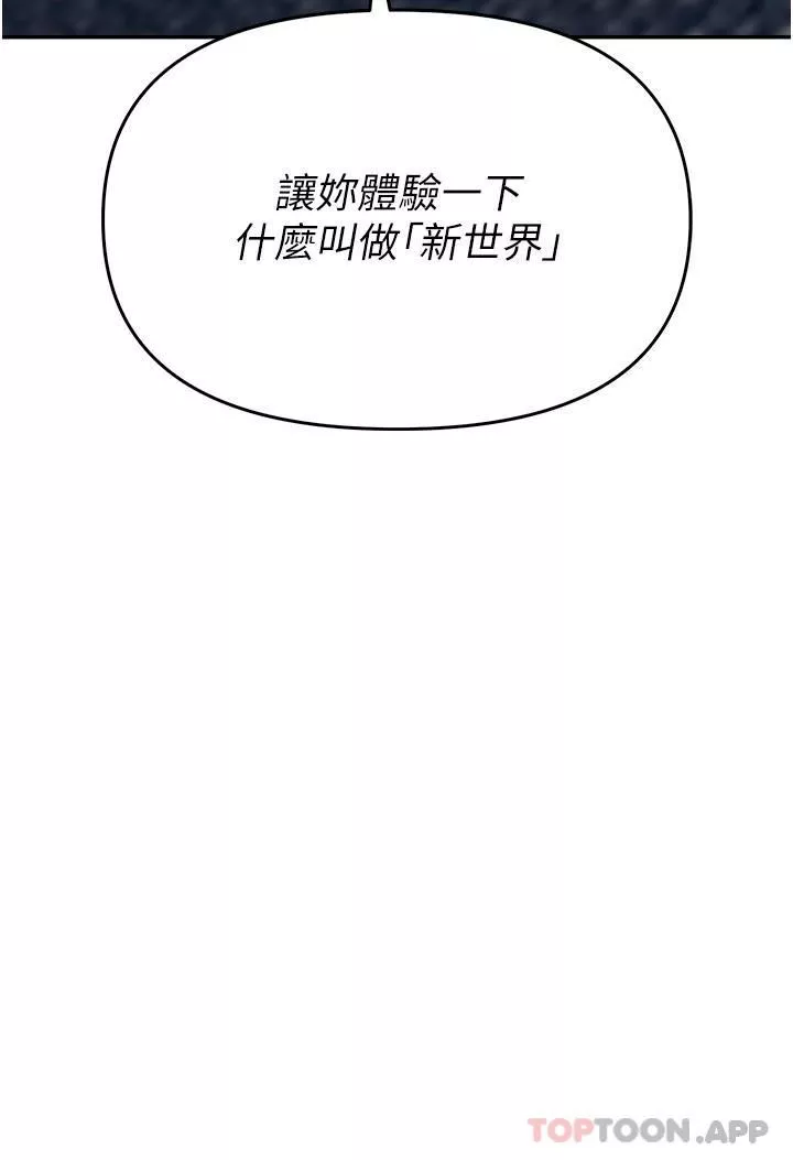 职场陷阱-第37话-两个男人的调教对决 - 图片 3