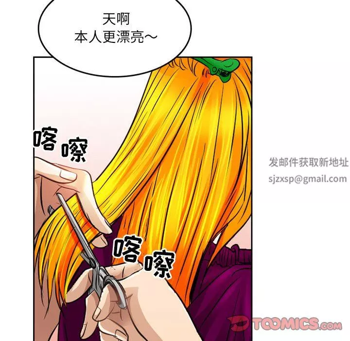 暗黑之恋-第66话 - 图片 58