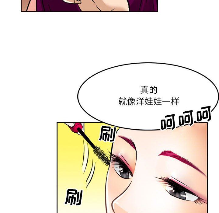 暗黑之戀第66話